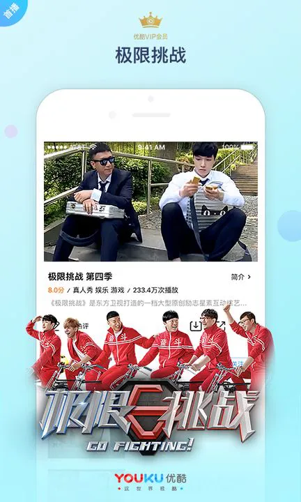 优酷图片
