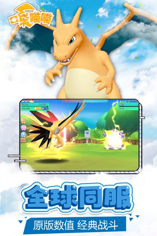 口袋喵喵图片_2