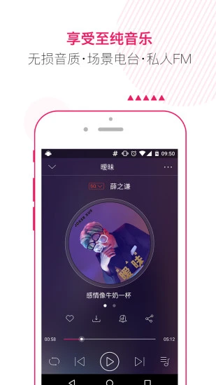 咪咕音乐图片