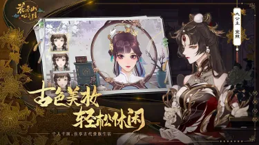 花亦山心之月电脑版怎么玩-模拟器多开及按键设置教程
图片