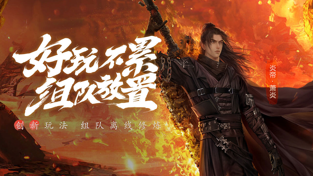 大主宰:大千世界图片