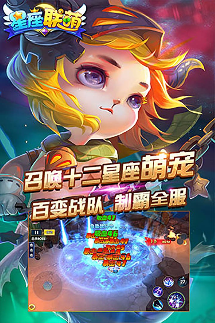 星座联萌图片_1