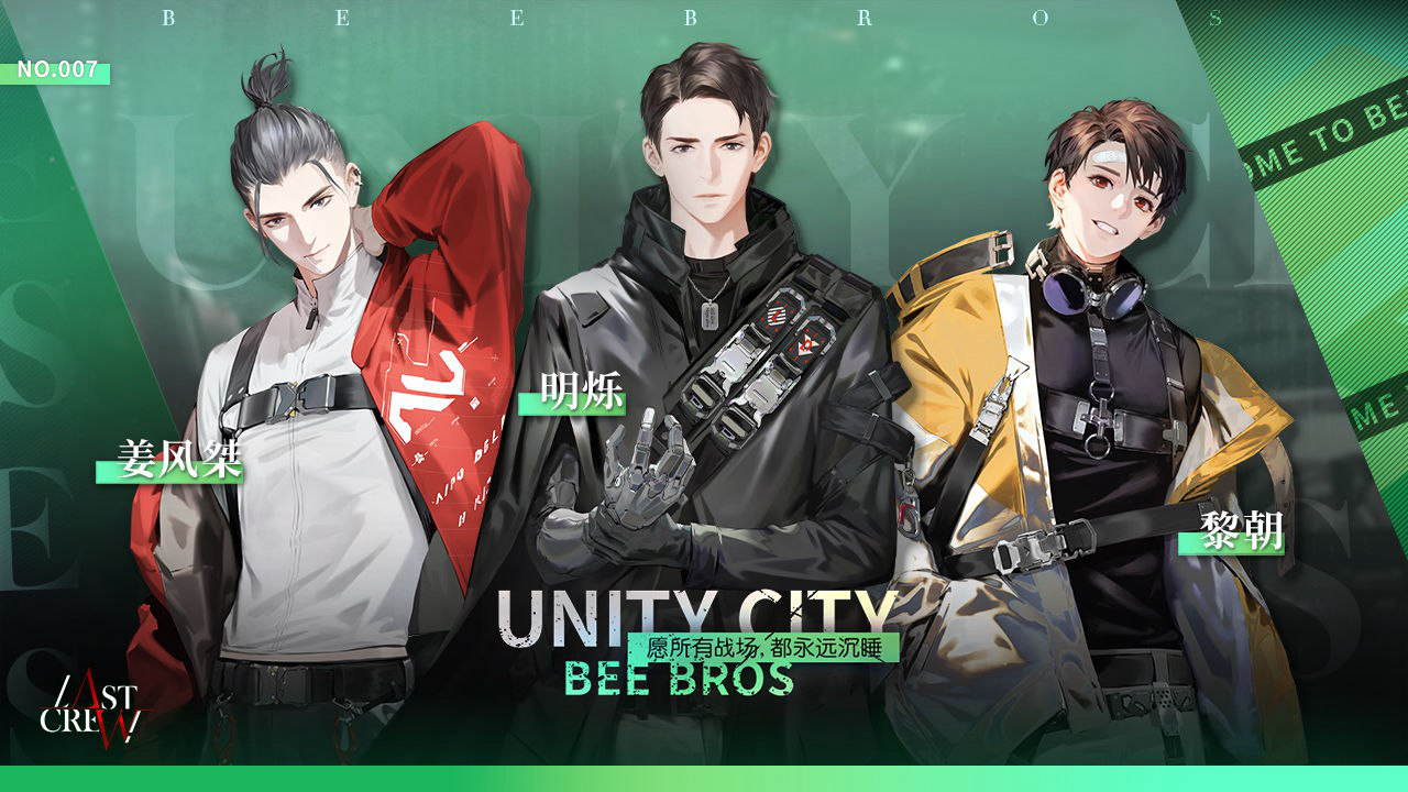 最后的厂牌图片