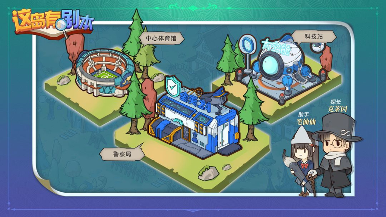 这岛有剧本图片