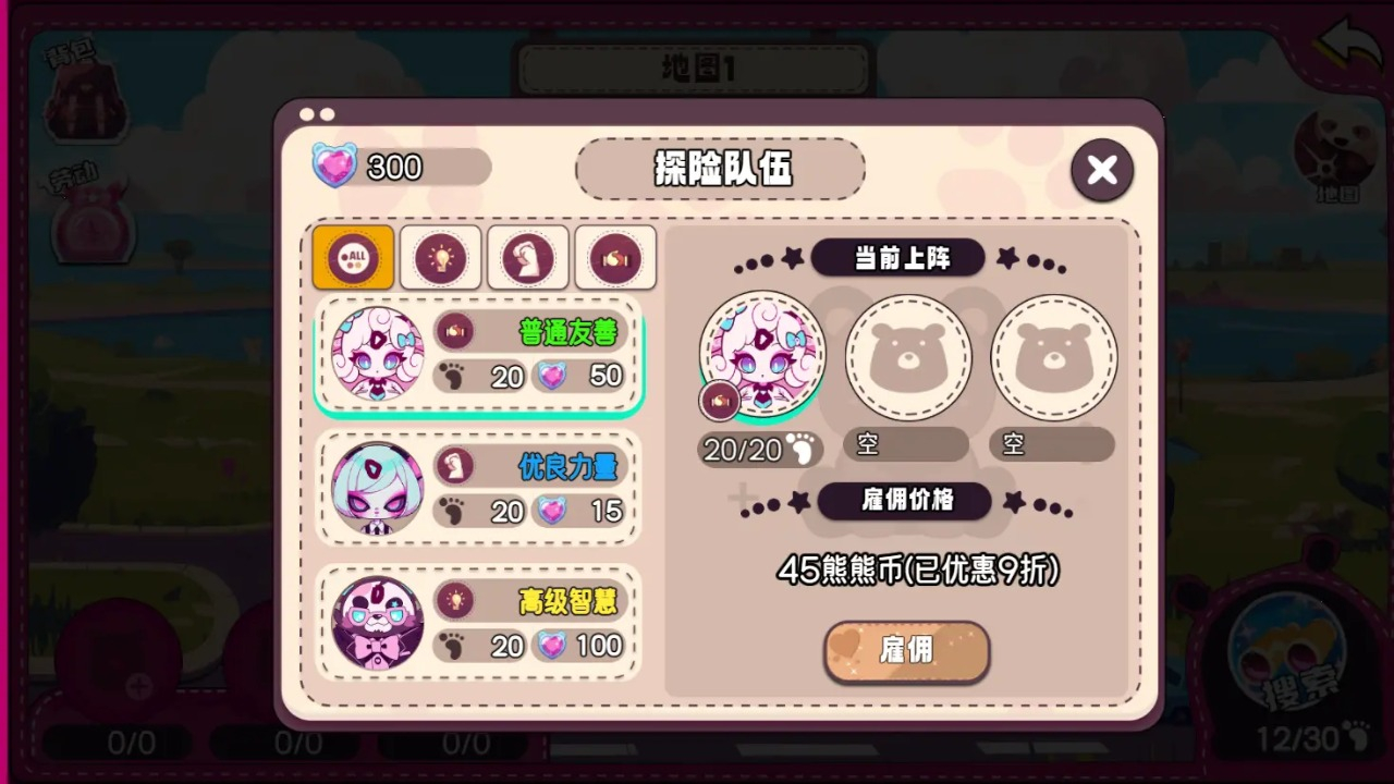 甜心手账物语图片