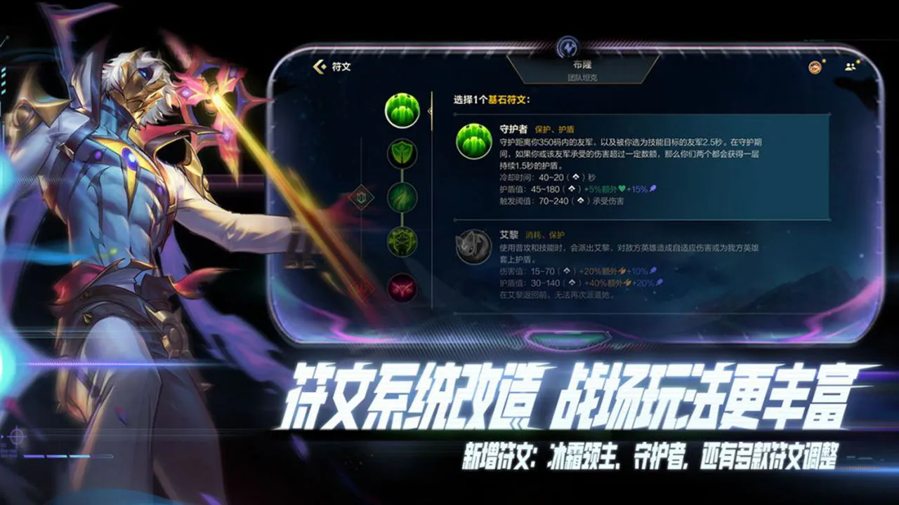 英雄联盟手游图片