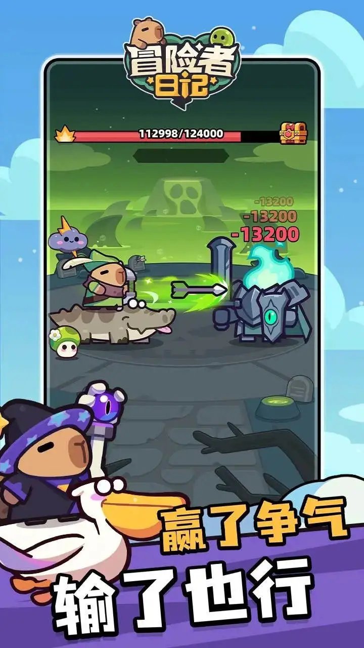 冒险者日记图片