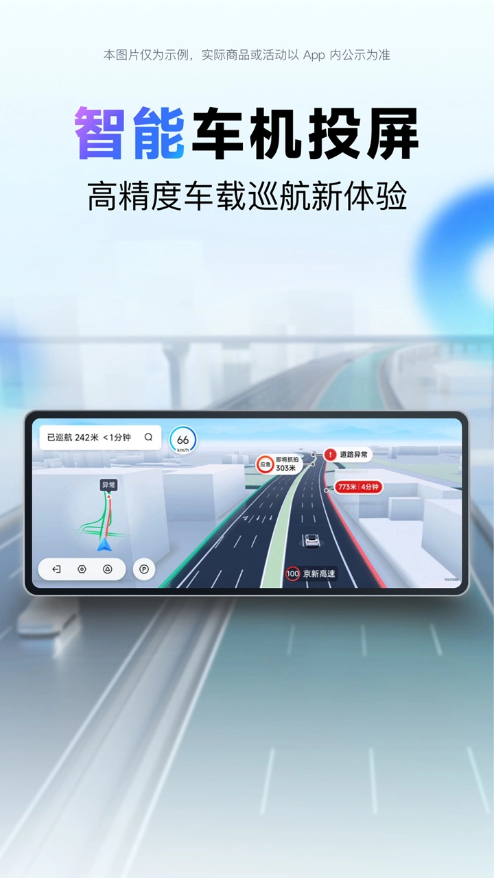 百度地图图片