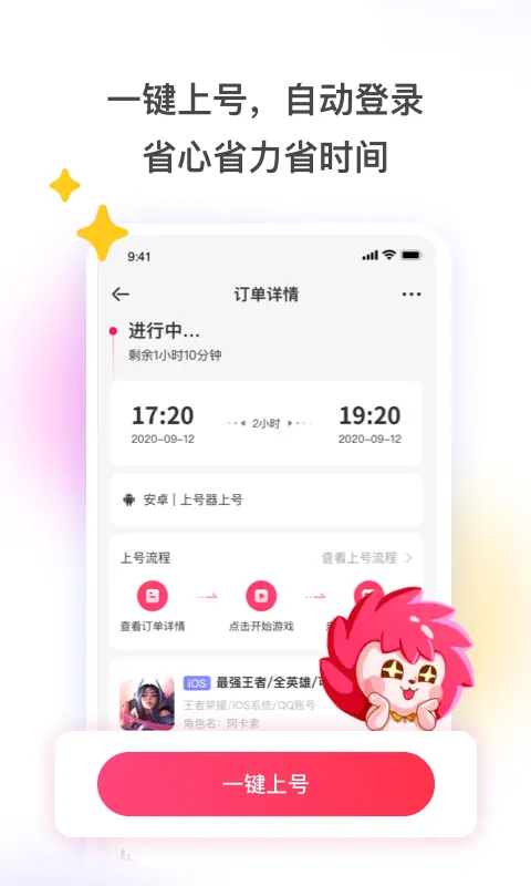 租号玩图片