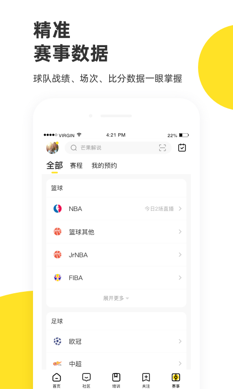 企鹅体育图片