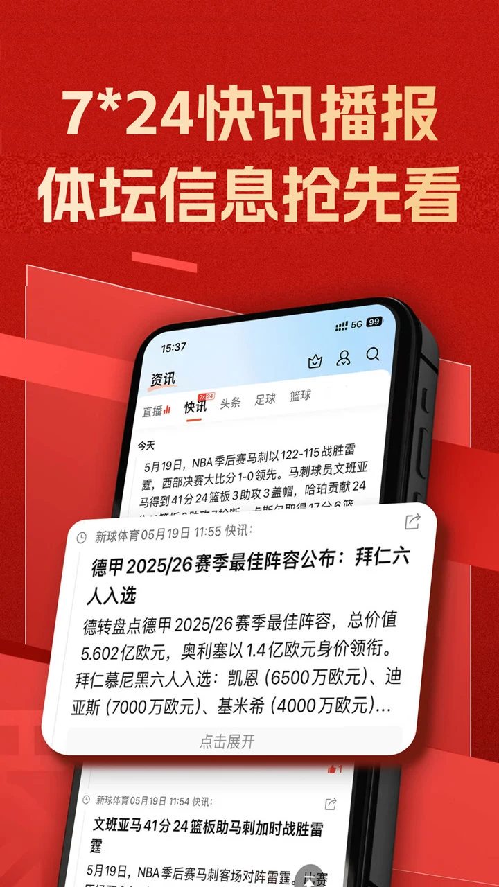 新球体育图片