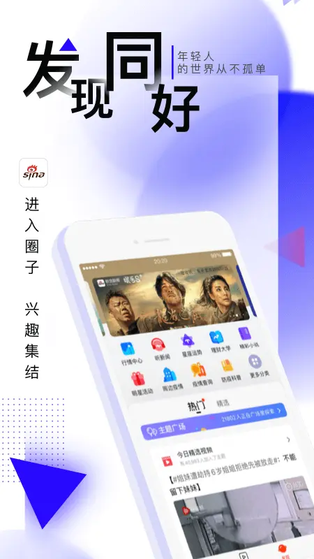新浪新闻图片