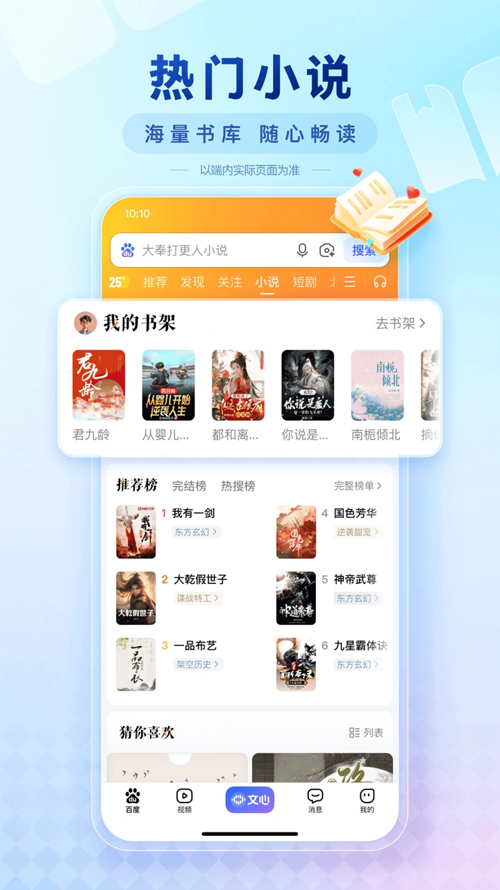 百度图片