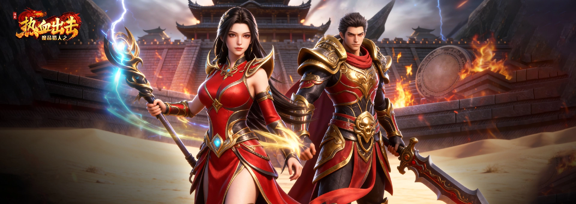 魔晶猎人之热血出击