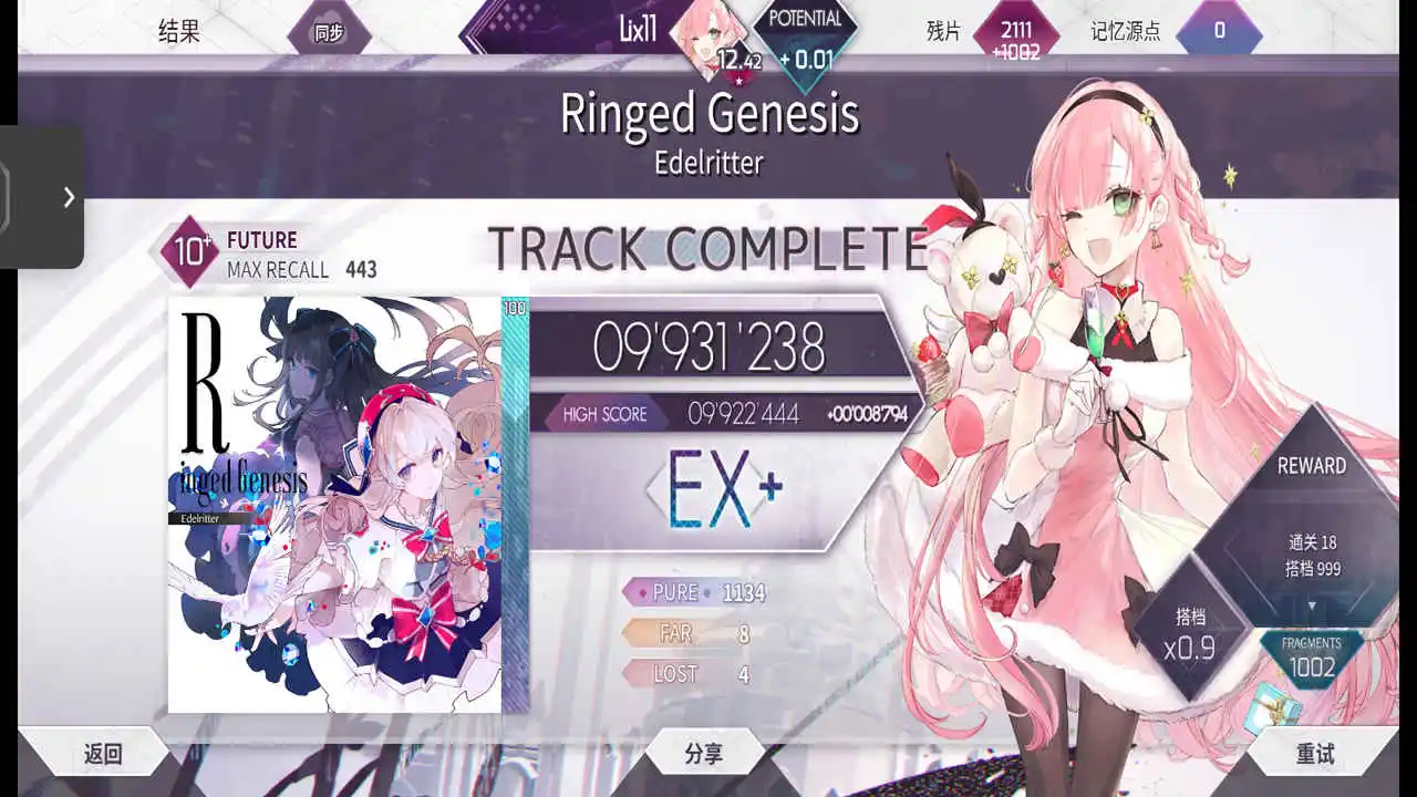 Arcaea图片