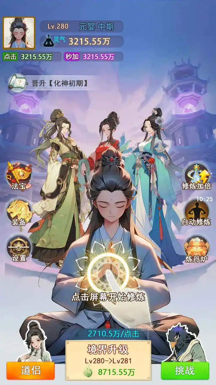 修真十万年:大罗金仙炼成记图片