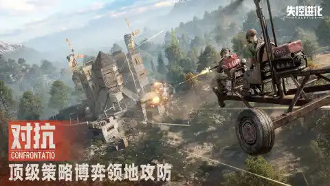 失控进化图片_6