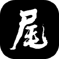 河尾事件