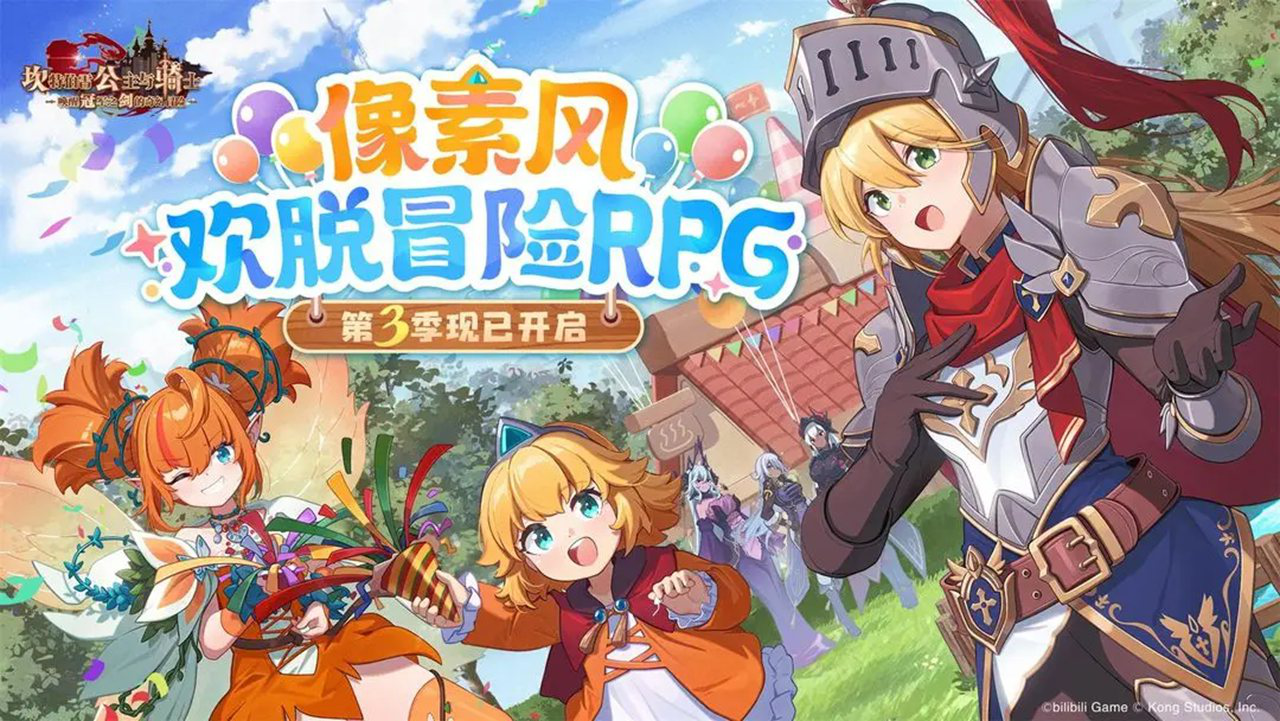 坎公骑冠剑图片