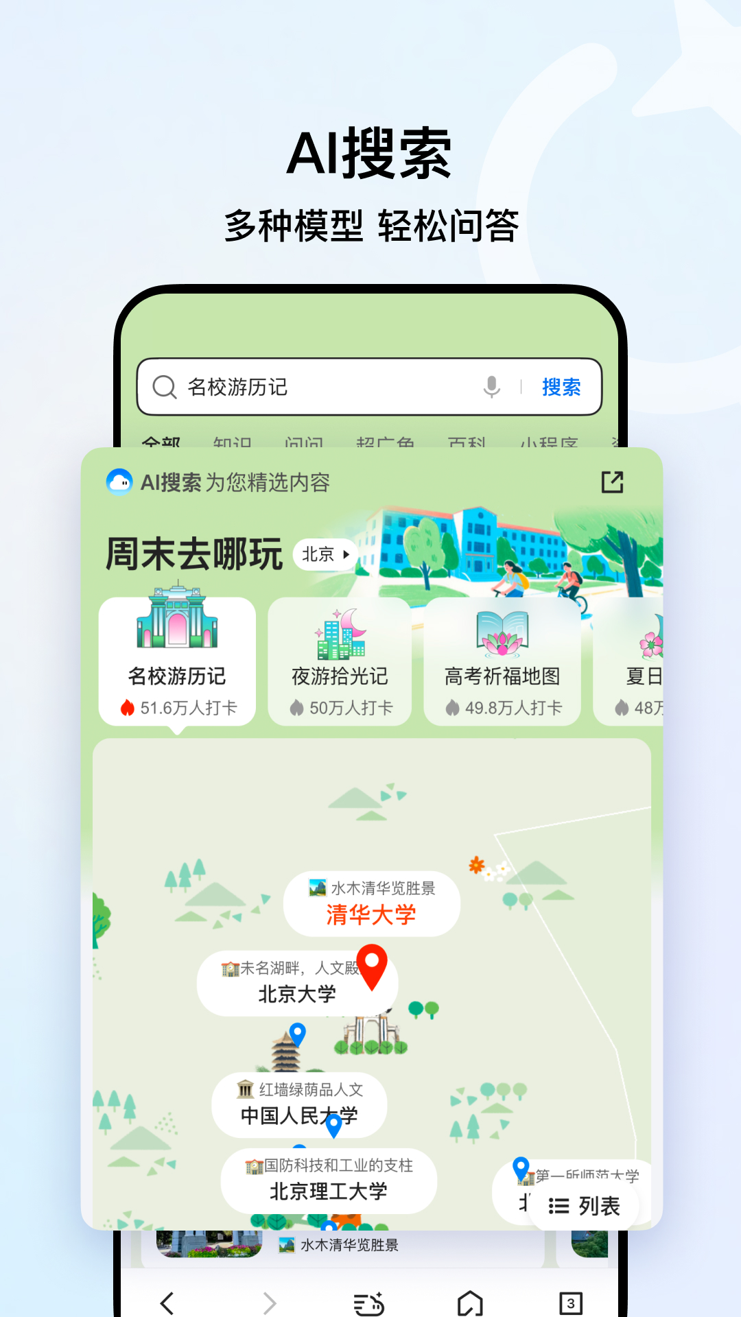 QQ瀏覽器圖片_3