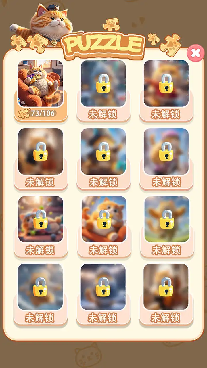 我的拼图会跳舞图片