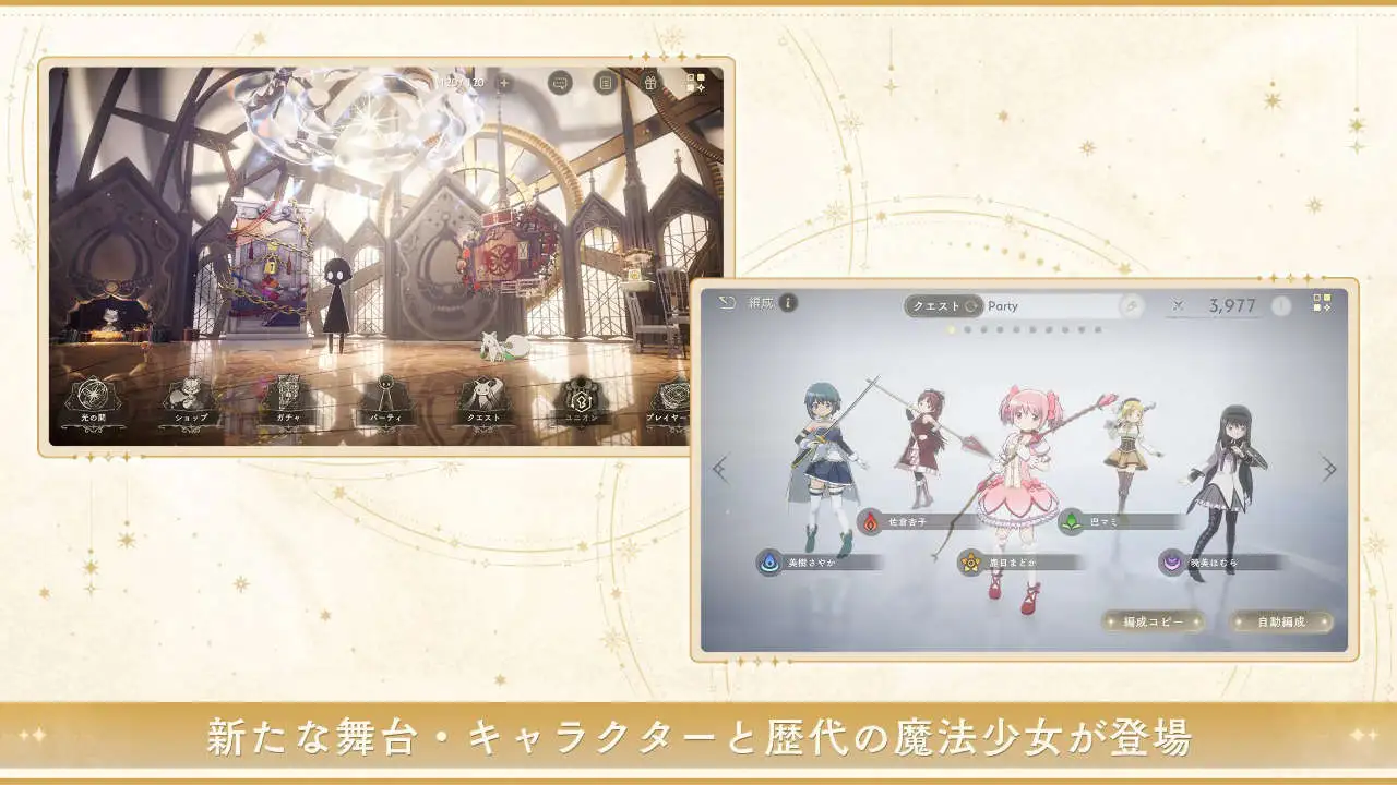 魔法少女小圆 Magia Exedra图片