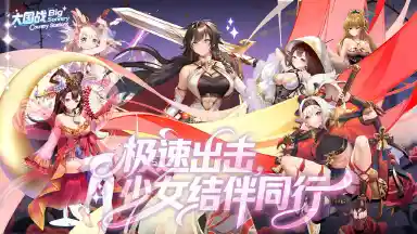 大国战兑换码礼包大全2025 大国战最新可用兑换码CDK合集图片