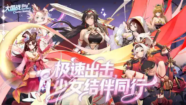 大国战兑换码礼包大全2025 大国战最新可用兑换码CDK合集图片