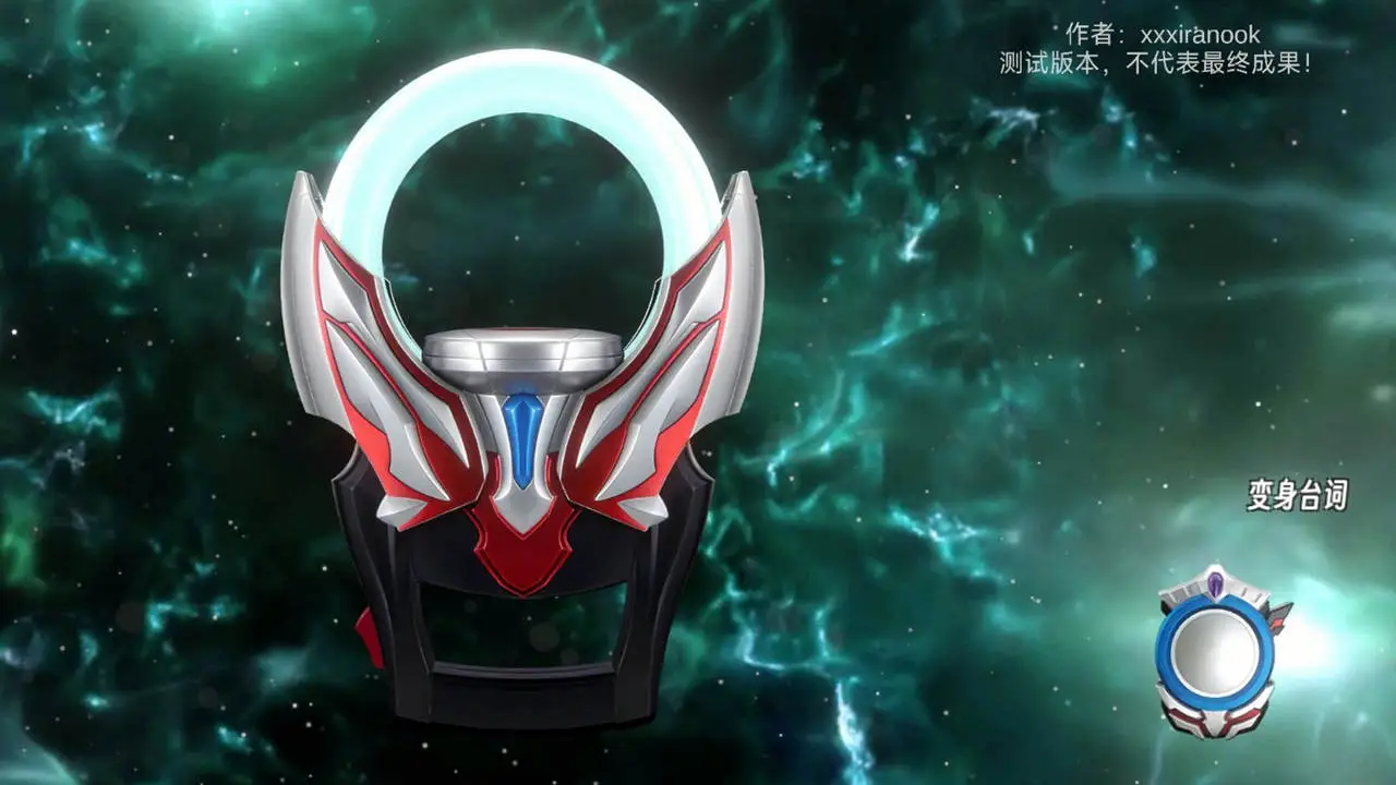 欧布圆环模拟器图片