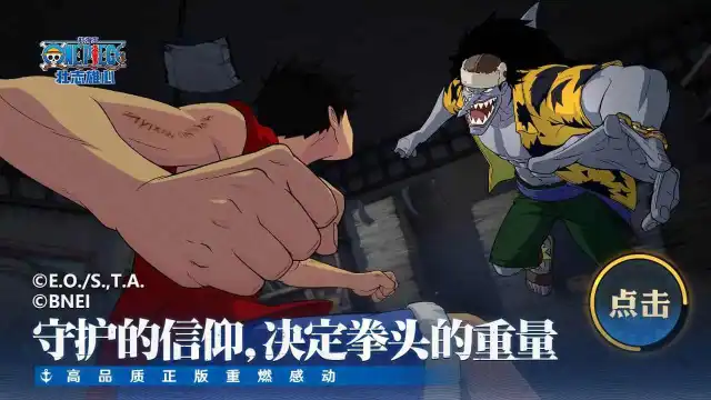 航海王：壮志雄心图片_2