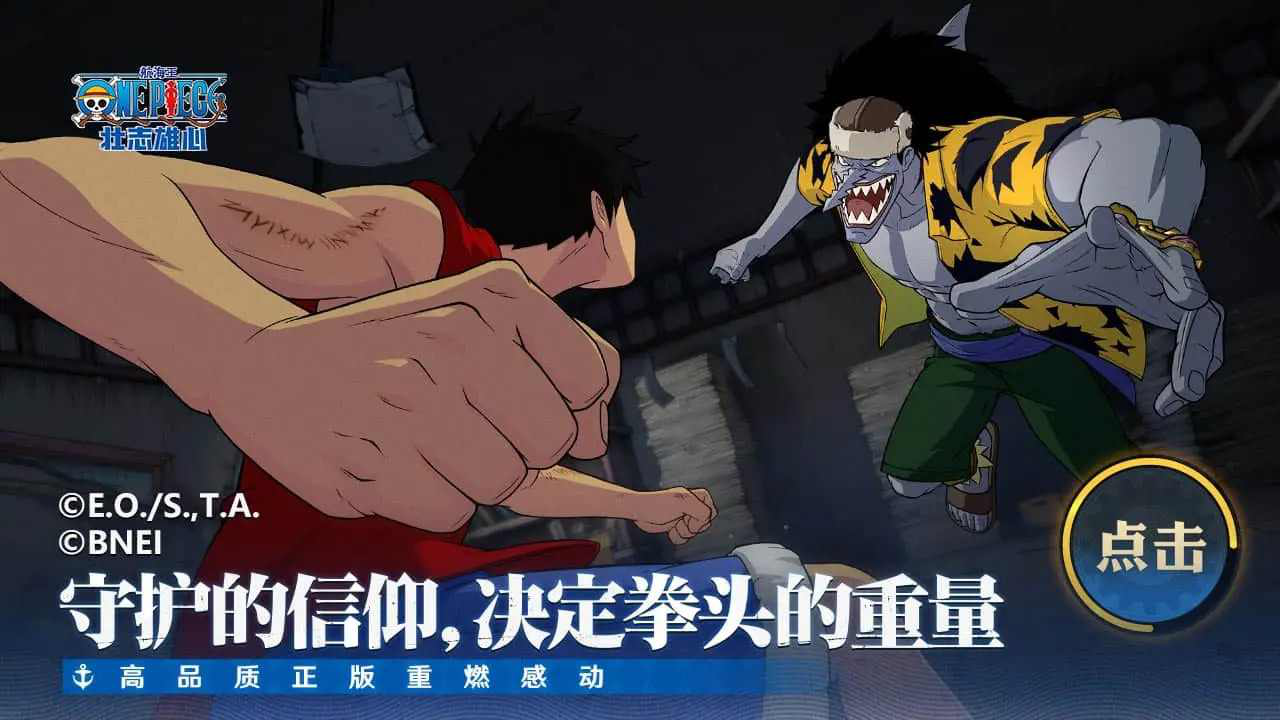 航海王:壮志雄心图片