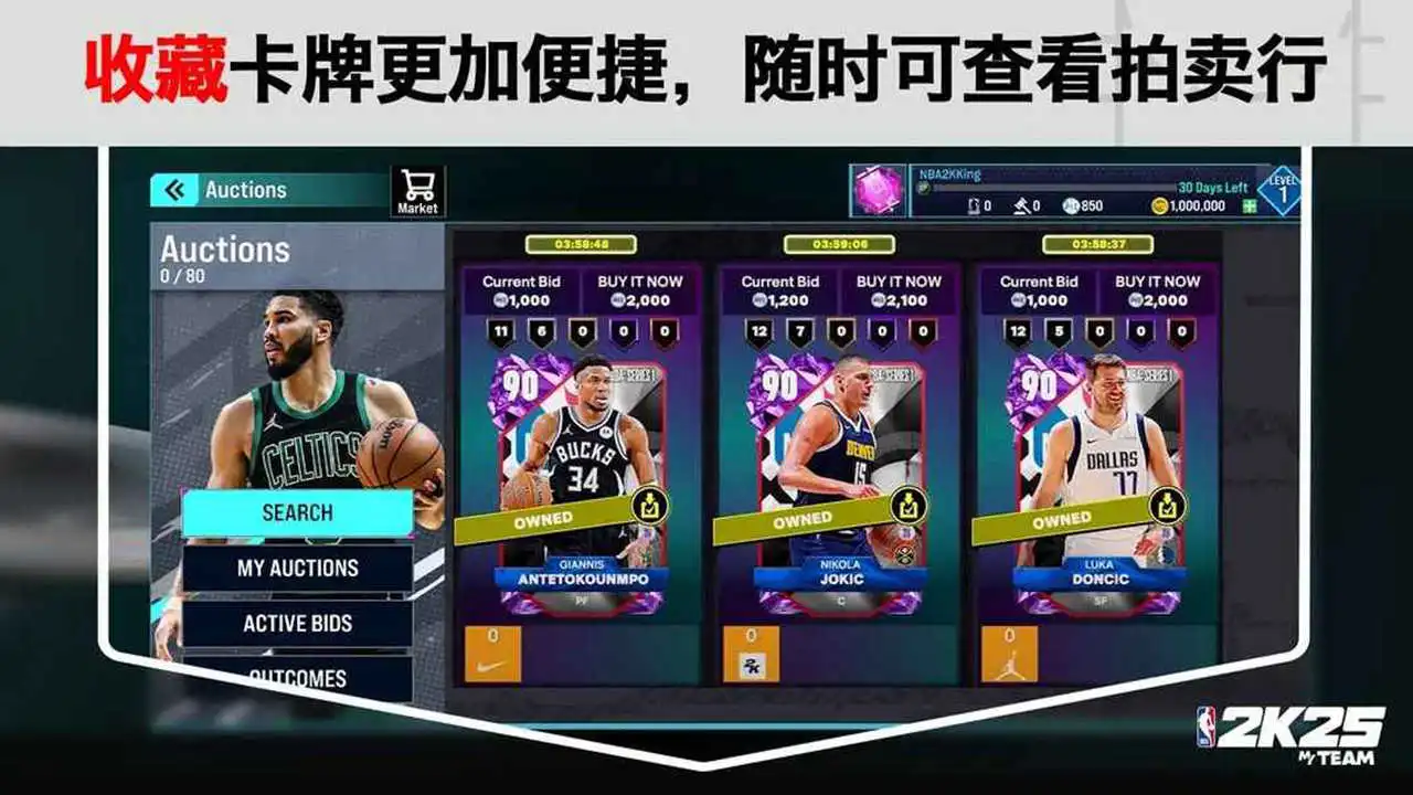 NBA 2K25梦幻球队图片