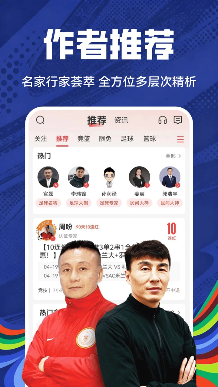 疯狂红单图片