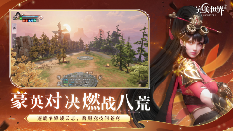 完美世界图片_3