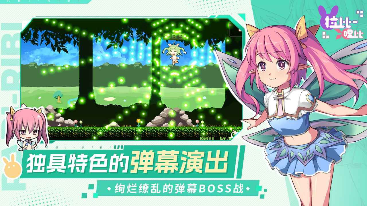 拉比哩比-Rabi·Ribi图片