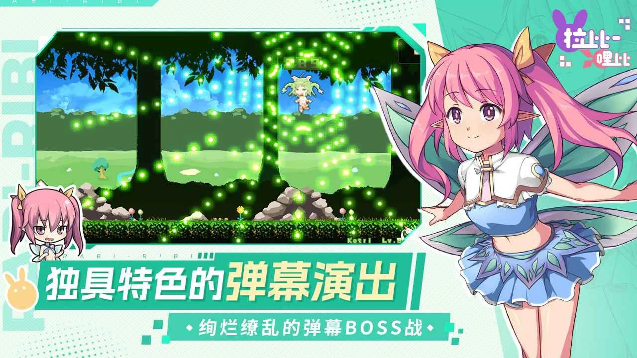 拉比哩比-Rabi·Ribi图片