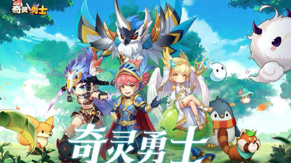 奇灵勇士图片
