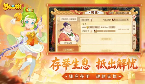 梦幻西游图片_4