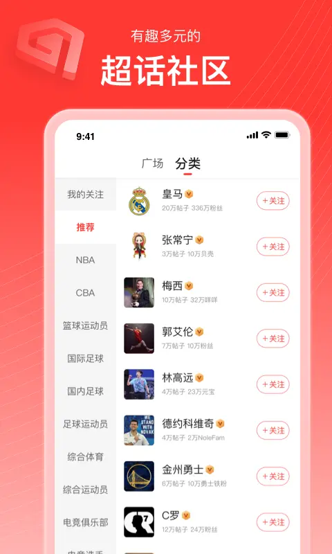 新浪体育图片