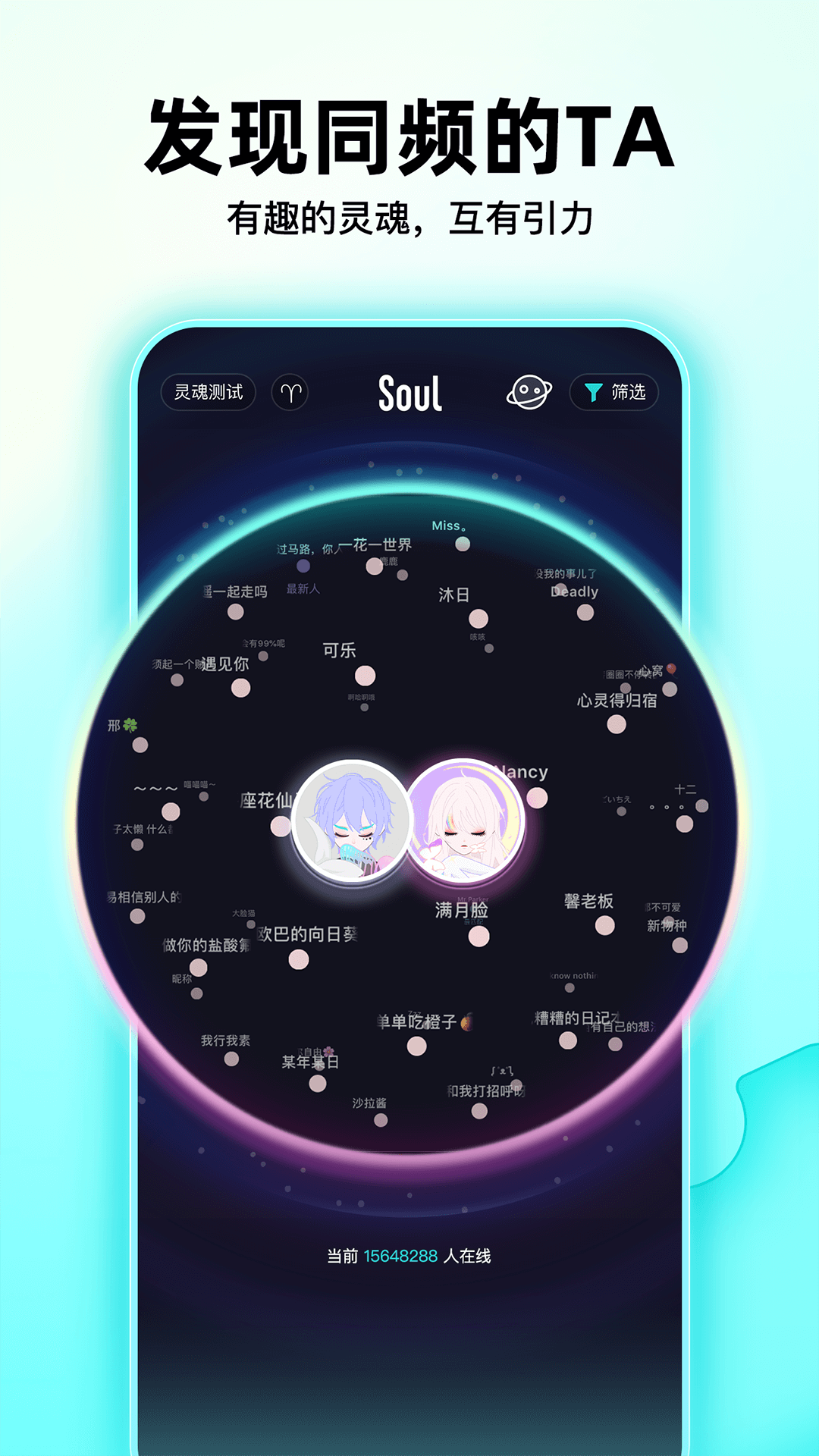 Soul圖片_2