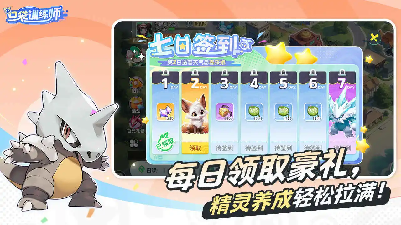 口袋训练师图片