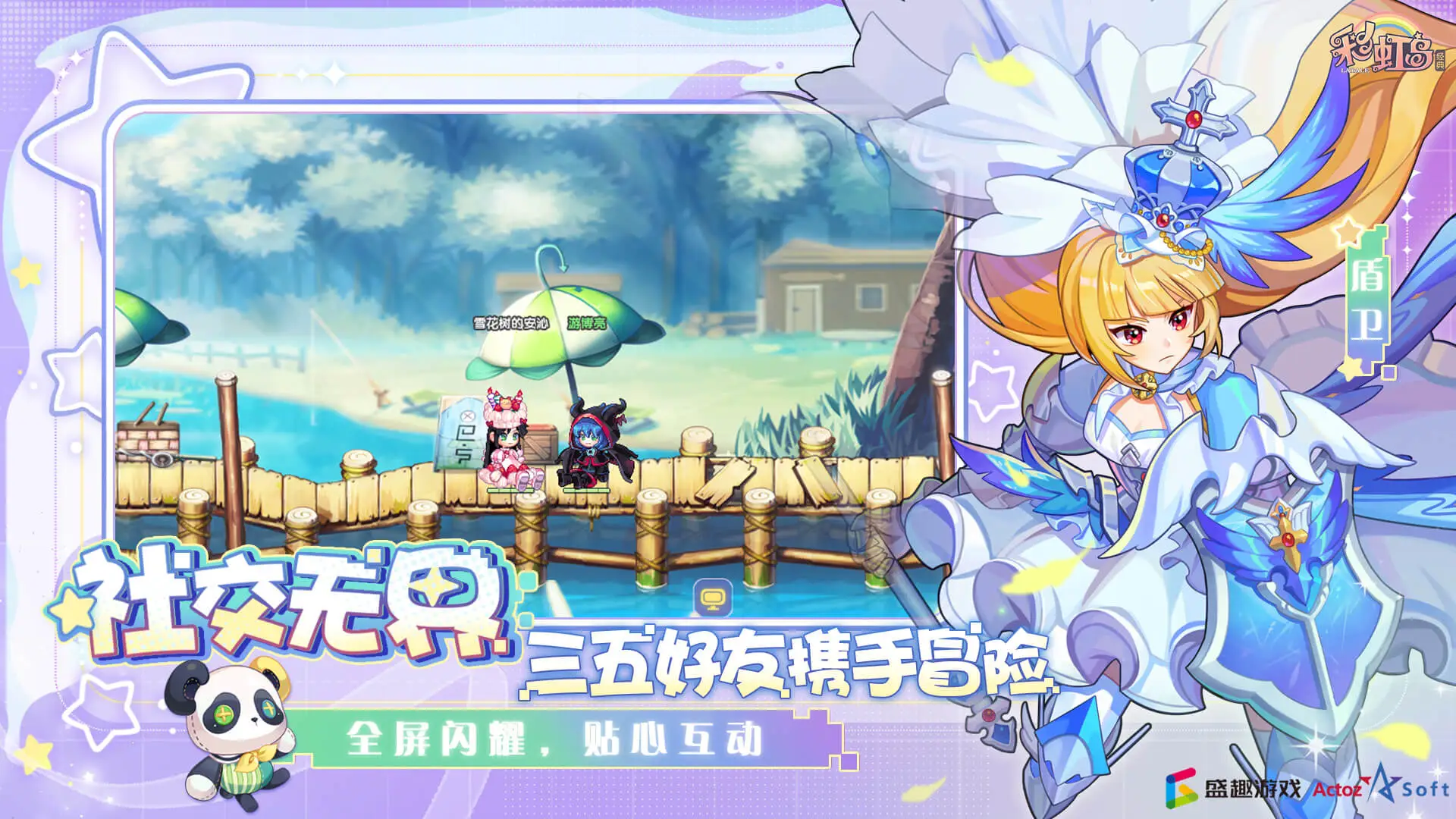 彩虹岛:经典图片