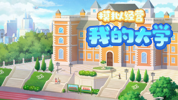 我的大学图片