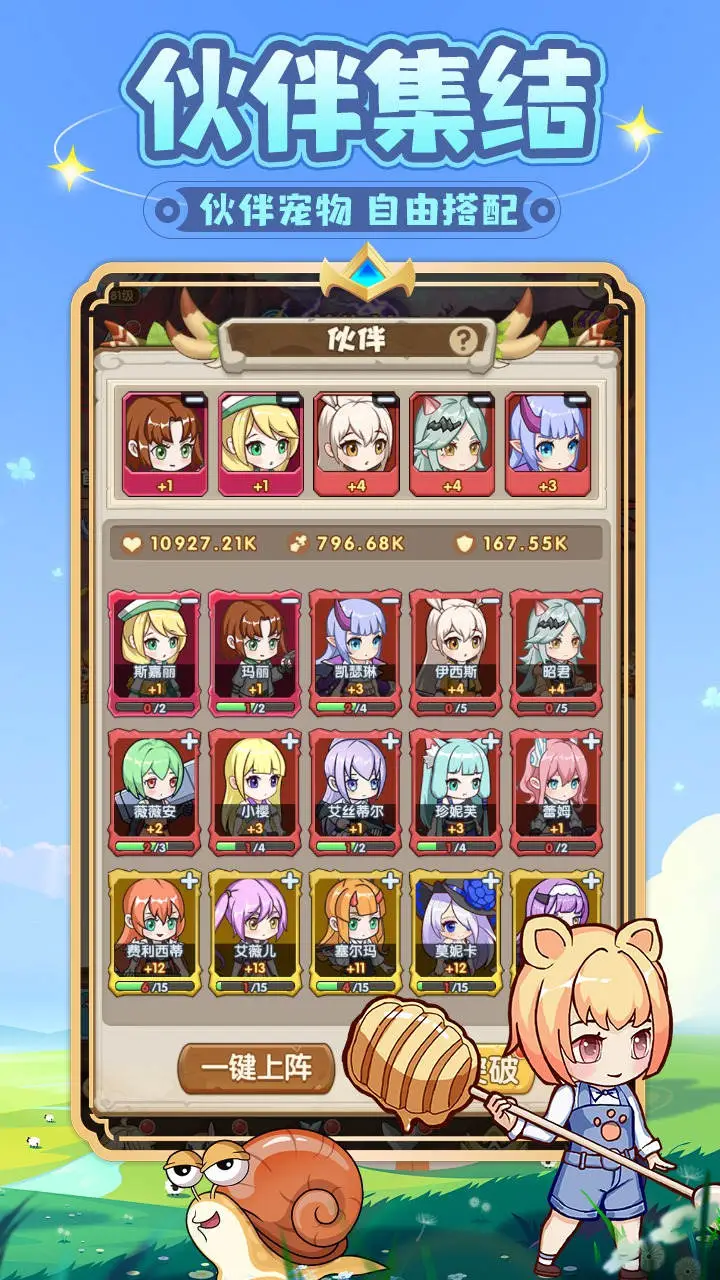 勇闯斗斗龙图片