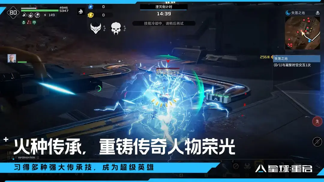 星球：重启图片