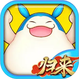 吞食天地归来图片