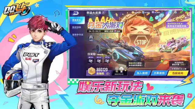 QQ飞车手游图片_5