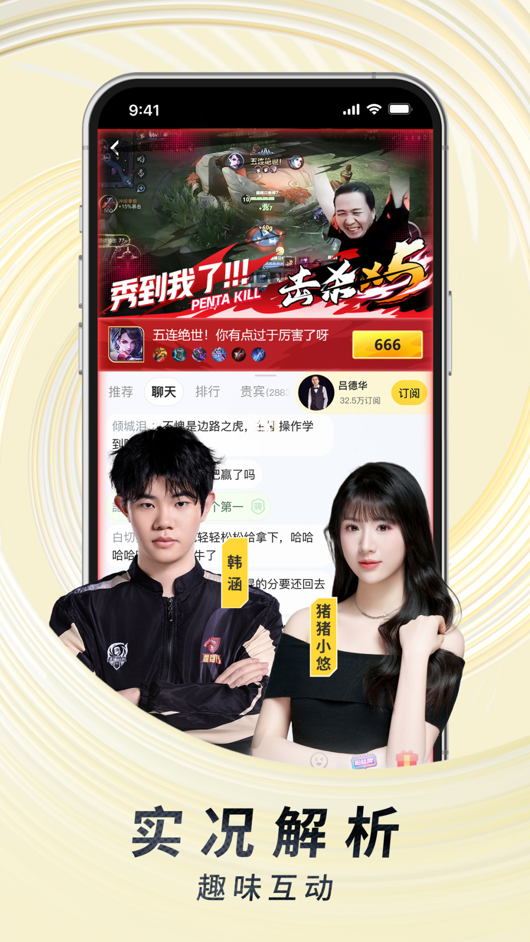 虎牙直播圖片_1