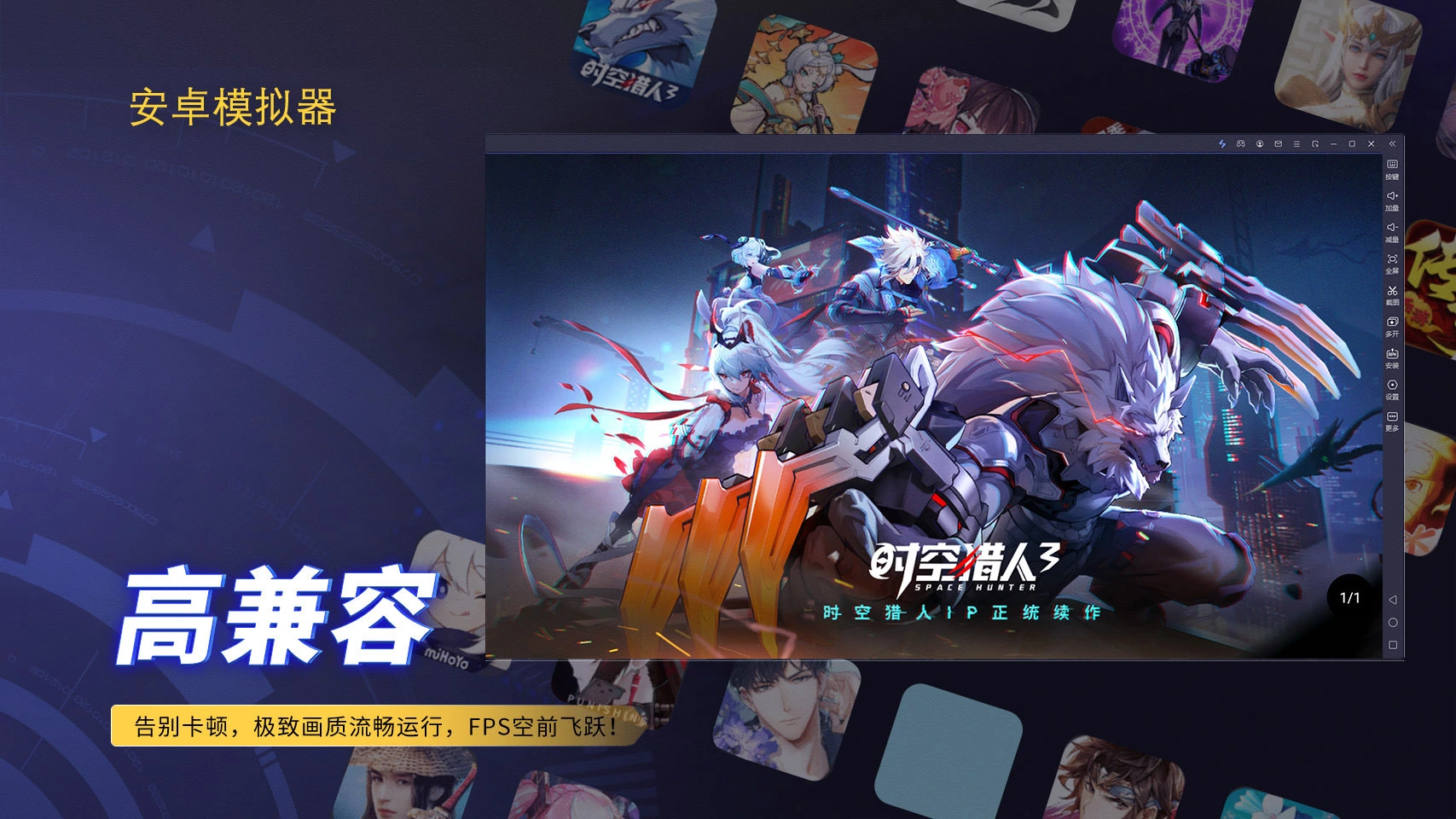 雷电模拟器图片