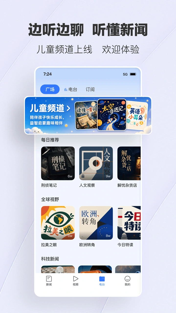腾讯新闻图片